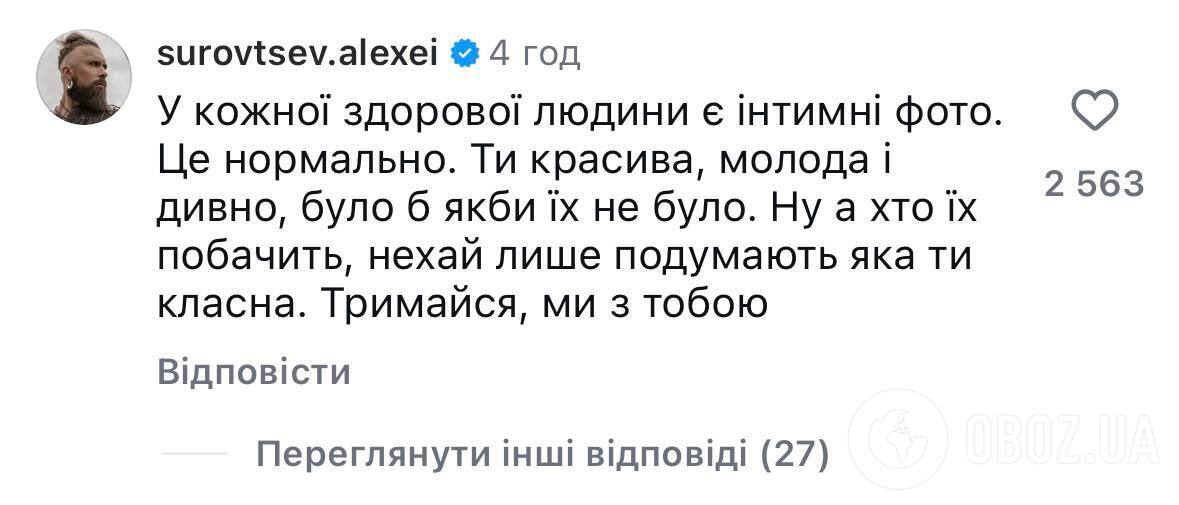Злив Олени Тополі: хто з зірок підтримав співачку на тлі гучної історії з секс-шантажем