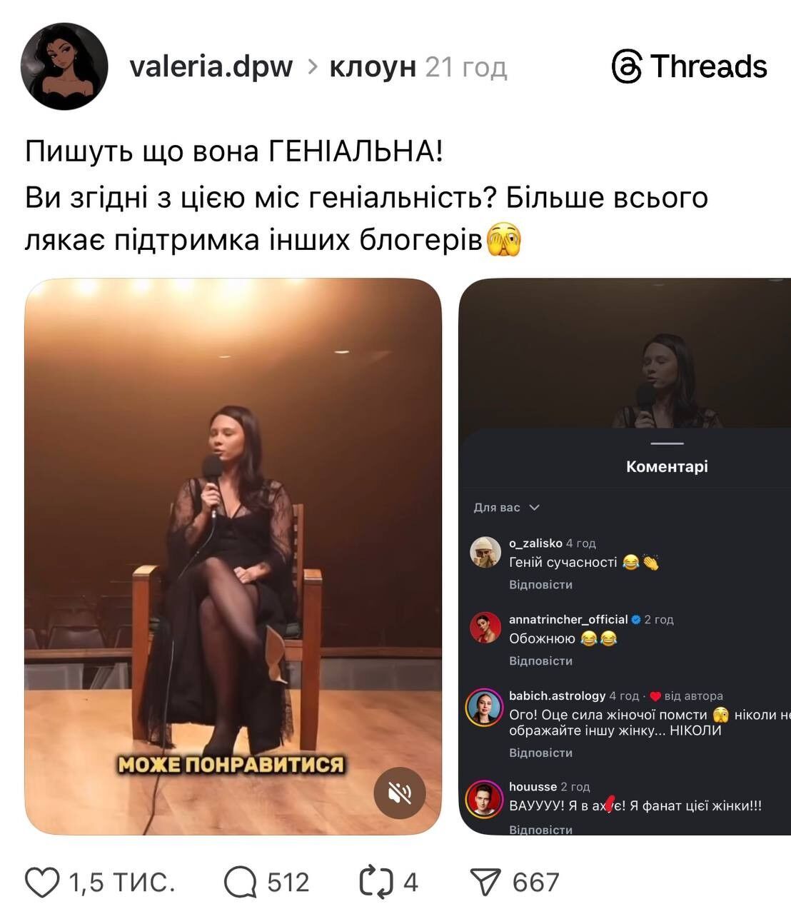 Зваблювала батька хейтерки: відома блогерка вирішила оригінально помститися за поганий коментар і спровокувала дискусію в мережі