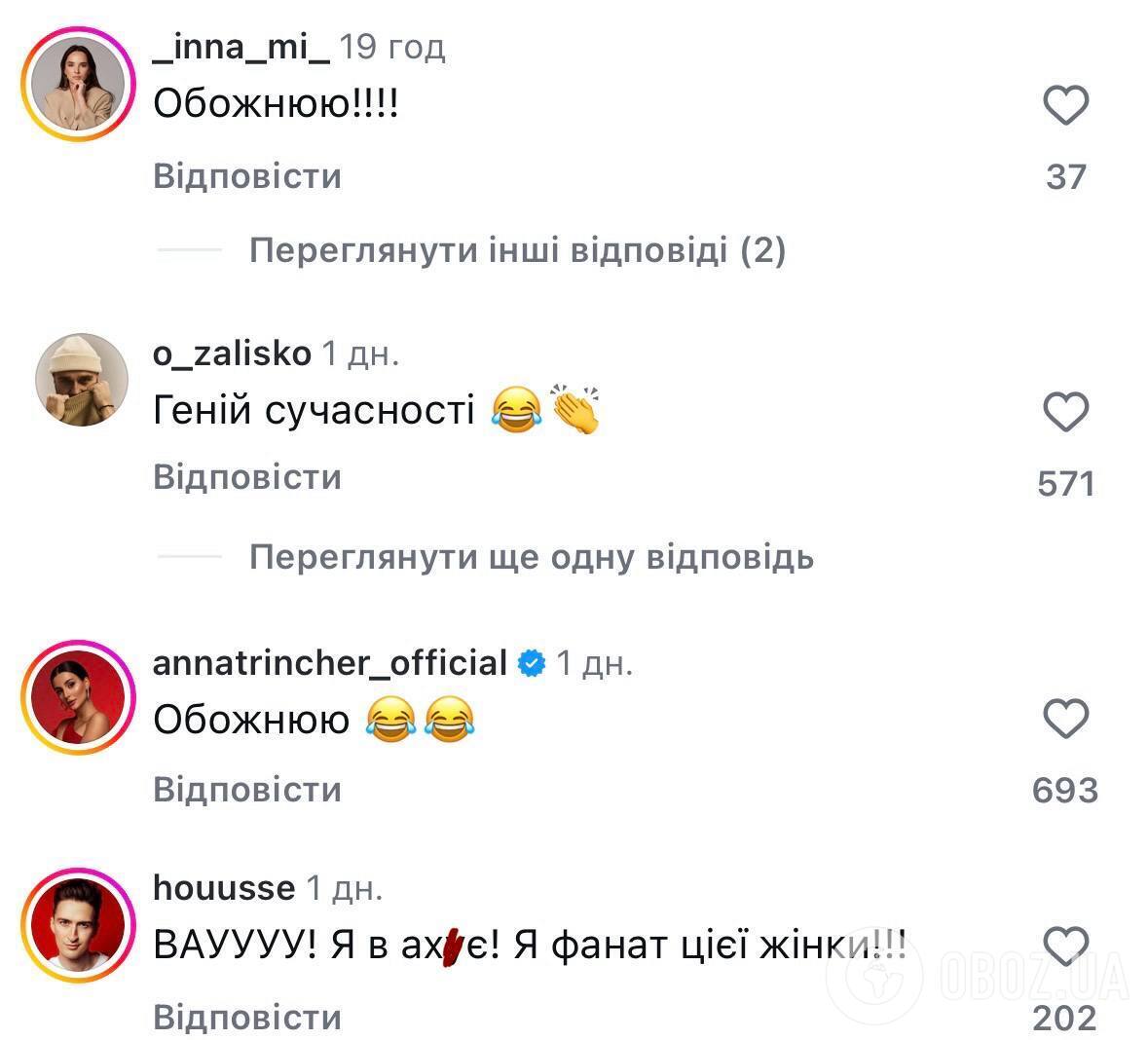 Зваблювала батька хейтерки: відома блогерка вирішила оригінально помститися за поганий коментар і спровокувала дискусію в мережі