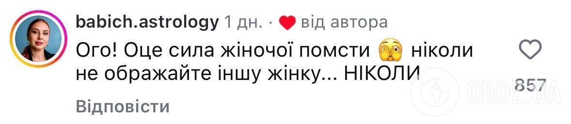 Зваблювала батька хейтерки: відома блогерка вирішила оригінально помститися за поганий коментар і спровокувала дискусію в мережі