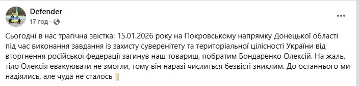 "Сильный, смелый, мужественный": в боях в Донецкой области погиб боец ММА и тренер из Луцка Алексей Бондаренко. Фото