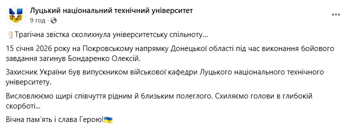 "Сильный, смелый, мужественный": в боях в Донецкой области погиб боец ММА и тренер из Луцка Алексей Бондаренко. Фото