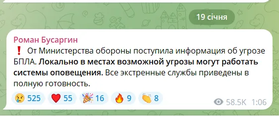 Під прицілом був НПЗ: дрони атакували Саратов, прогриміла серія вибухів. Відео