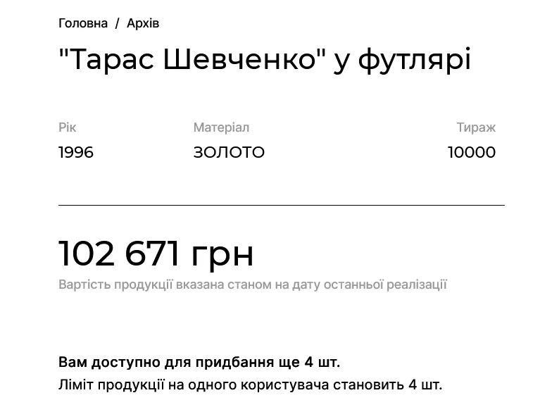 Національний банк продає пам'ятну монету в 200 грн