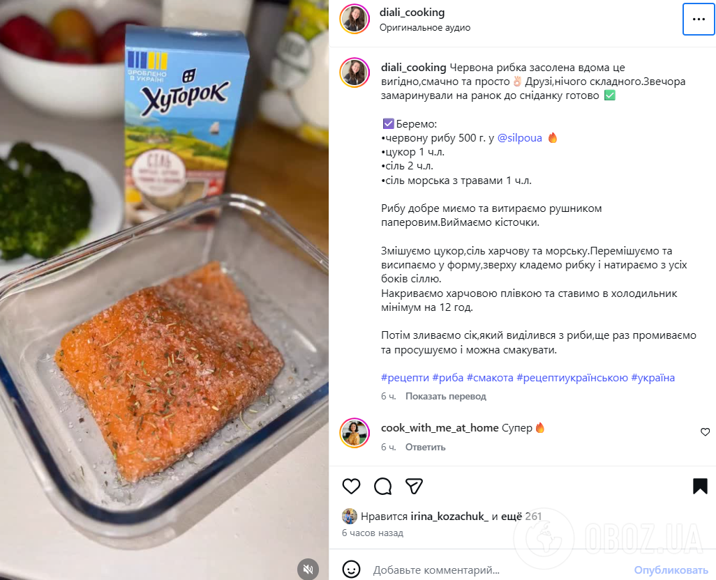 Як швидко засолити червону рибу вдома: лише цукор та сіль