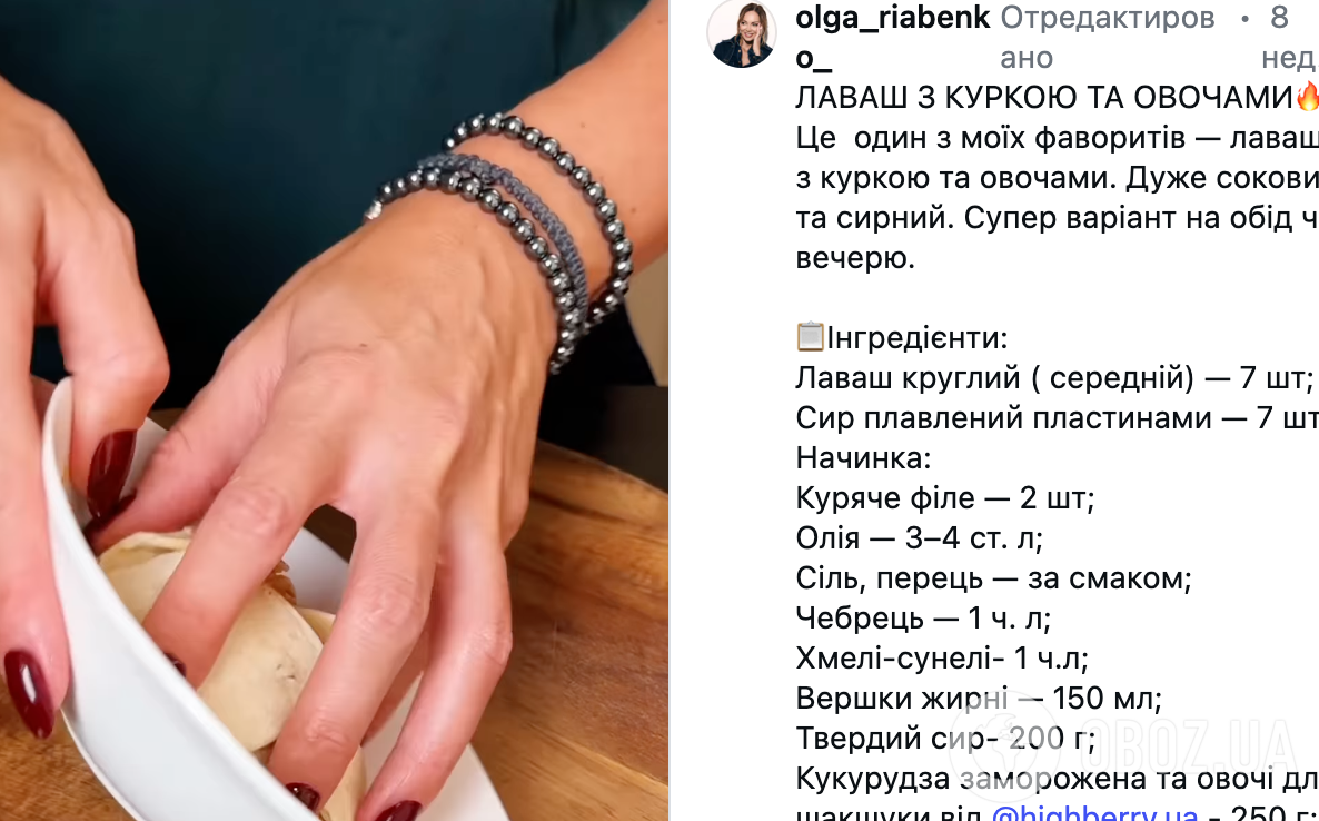 Пиріг із лаваша з курячим м'ясом та овочами за 15 хвилин: рецепт ідеальної страви для всієї родини