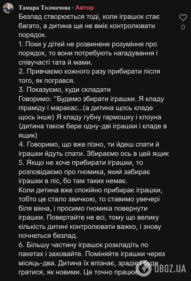 "Вы доводите до невроза себя и своего ребенка". В сети разгорелась дискуссия из-за родителей, которые заставляют детей убирать игрушки