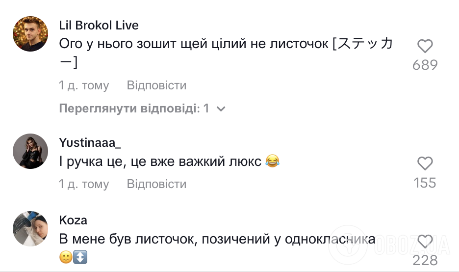 "Ти зошит приніс?" Руслан Циганков розсмішив мережу відео, в якому хлопці-підлітки 2000-х впізнають себе