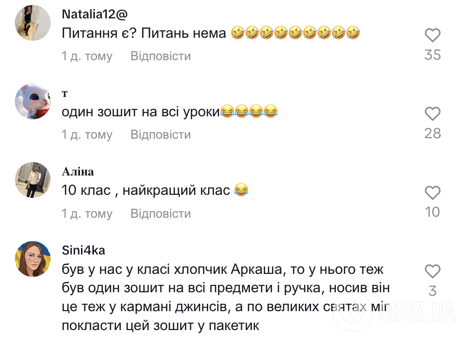 "Ти зошит приніс?" Руслан Циганков розсмішив мережу відео, в якому хлопці-підлітки 2000-х впізнають себе
