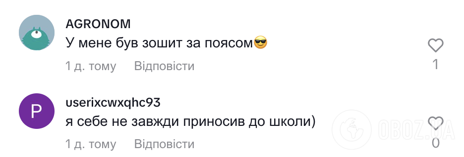 "Ти зошит приніс?" Руслан Циганков розсмішив мережу відео, в якому хлопці-підлітки 2000-х впізнають себе