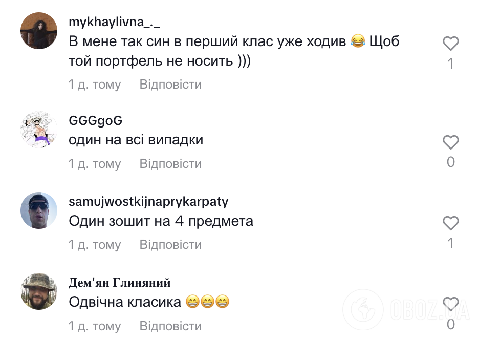 "Ти зошит приніс?" Руслан Циганков розсмішив мережу відео, в якому хлопці-підлітки 2000-х впізнають себе