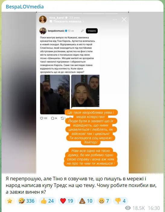"Це твоя хвороблива уява!" Тіна Кароль публічно поскандалила з блогером, якого обурив її вчинок у Словʼянську