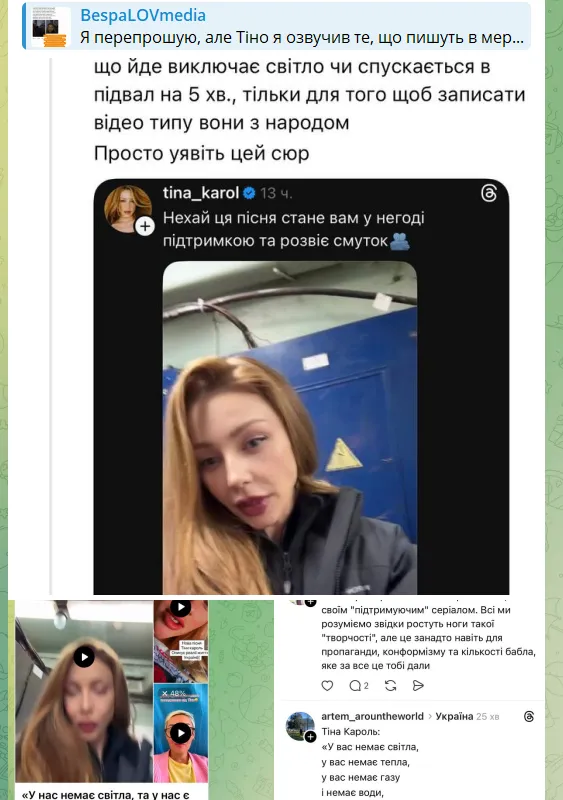 "Це твоя хвороблива уява!" Тіна Кароль публічно поскандалила з блогером, якого обурив її вчинок у Словʼянську