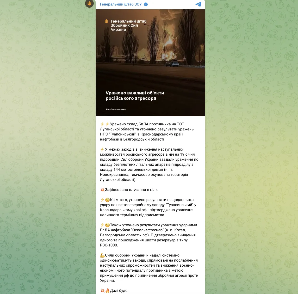 Сили оборони уразили склад БПЛА ворога на окупованій Луганщині – Генштаб