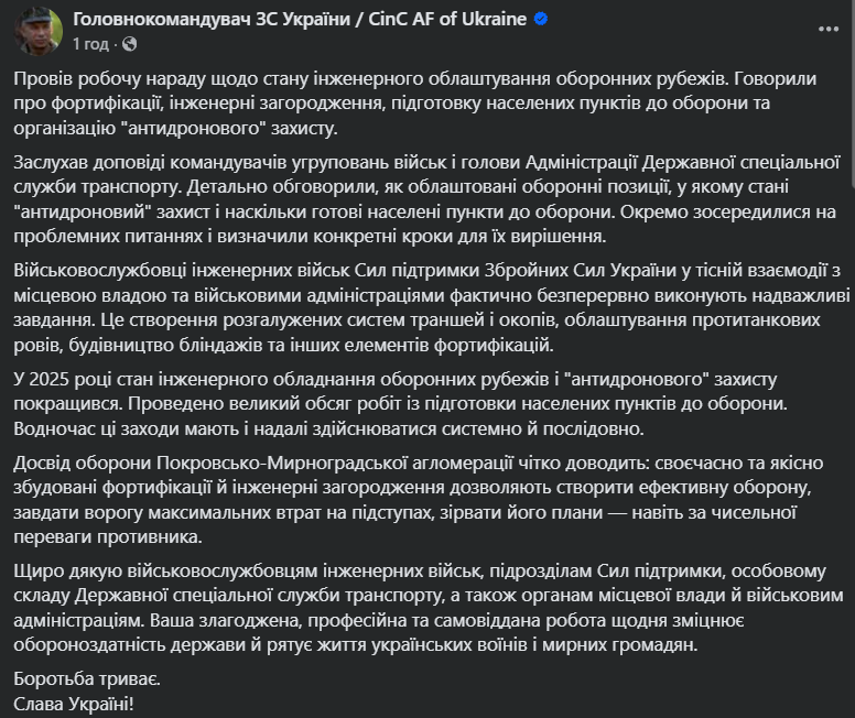 "Визначили конкретні кроки": Сирський провів нараду щодо фортифікацій і підготовки населених пунктів до оборони