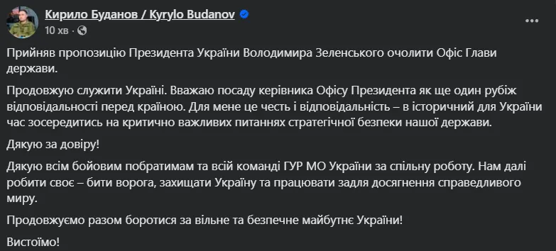 Буданов официально возглавил Офис президента: Зеленский уже подписал указ