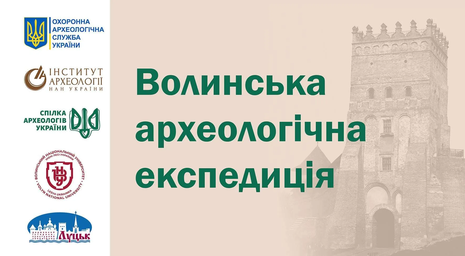 "Сокровища купца": на Волыни археологи нашли древние стеклянные браслеты. Фото