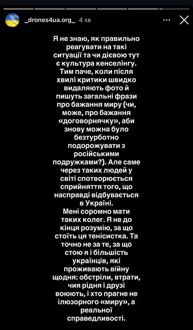 "Апогей цинизма": известная украинская теннисистка раскритиковала вторую ракетку страны за фото с россиянками