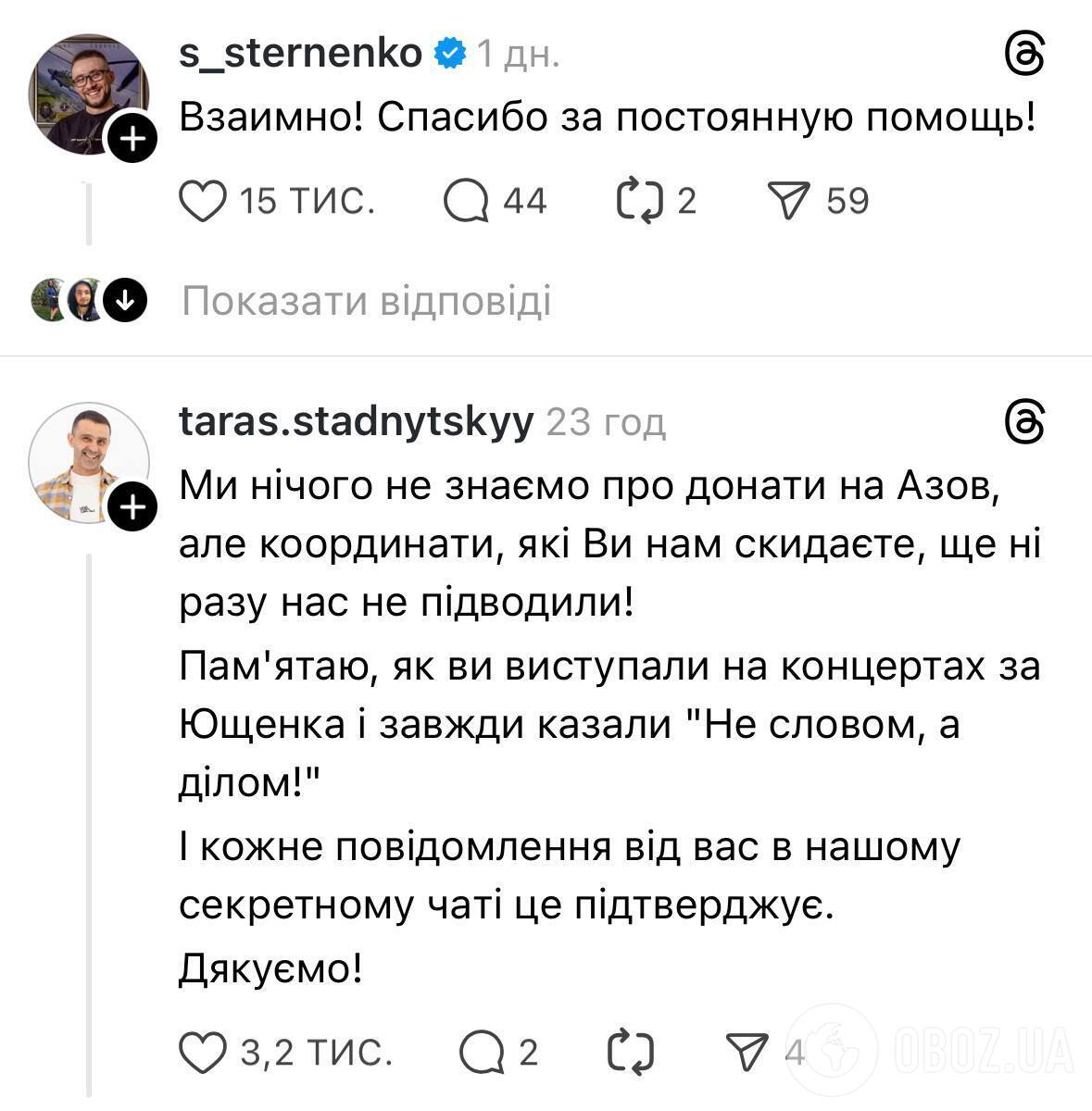 "Координаты, которые вы сбрасываете, еще ни разу нас не подводили". Украинцы нашли новый способ испортить жизнь Ани Лорак в России