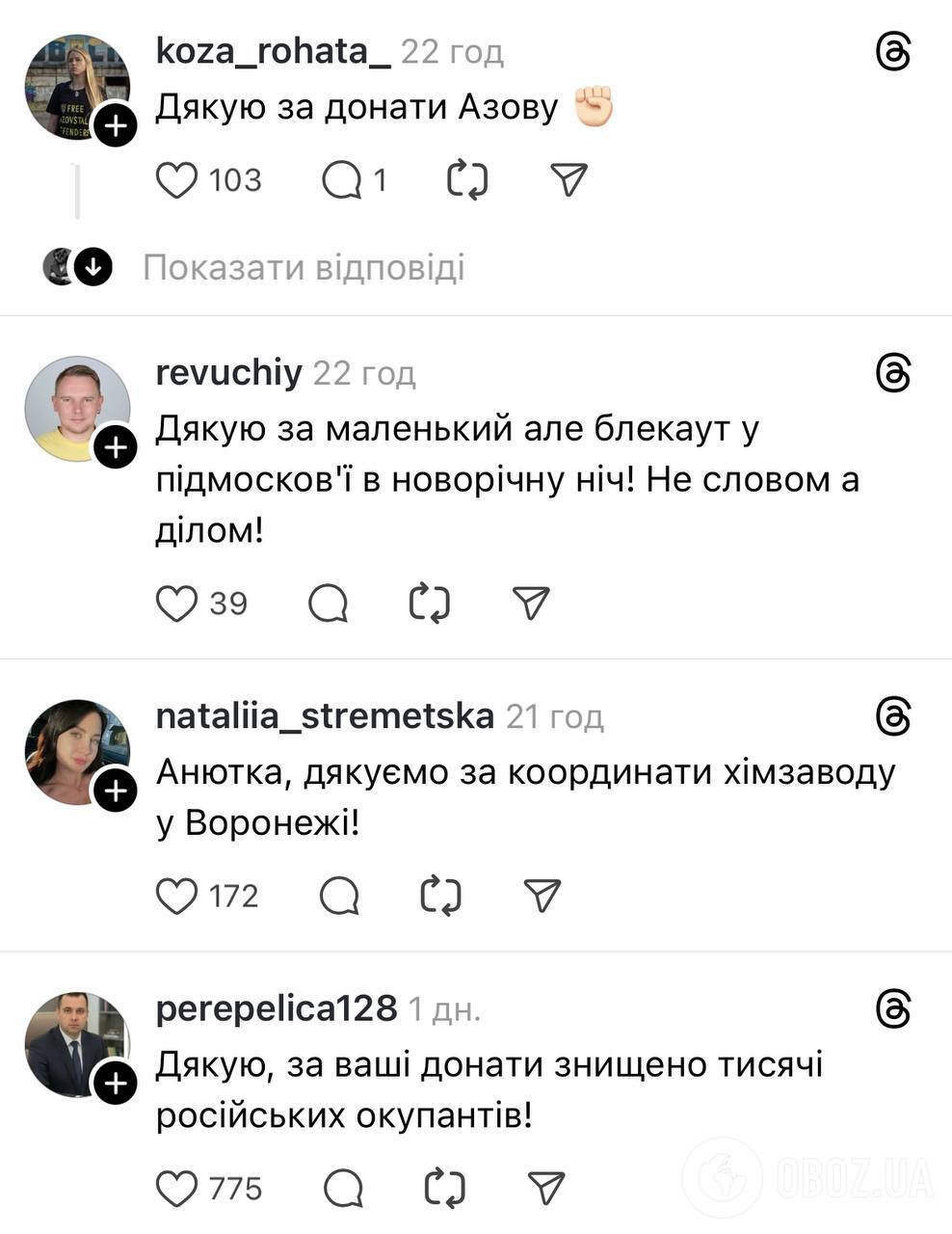 "Координаты, которые вы сбрасываете, еще ни разу нас не подводили". Украинцы нашли новый способ испортить жизнь Ани Лорак в России