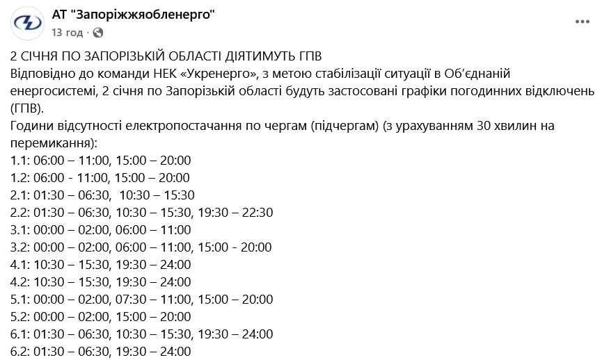 Когда будут самые жесткие отключения света