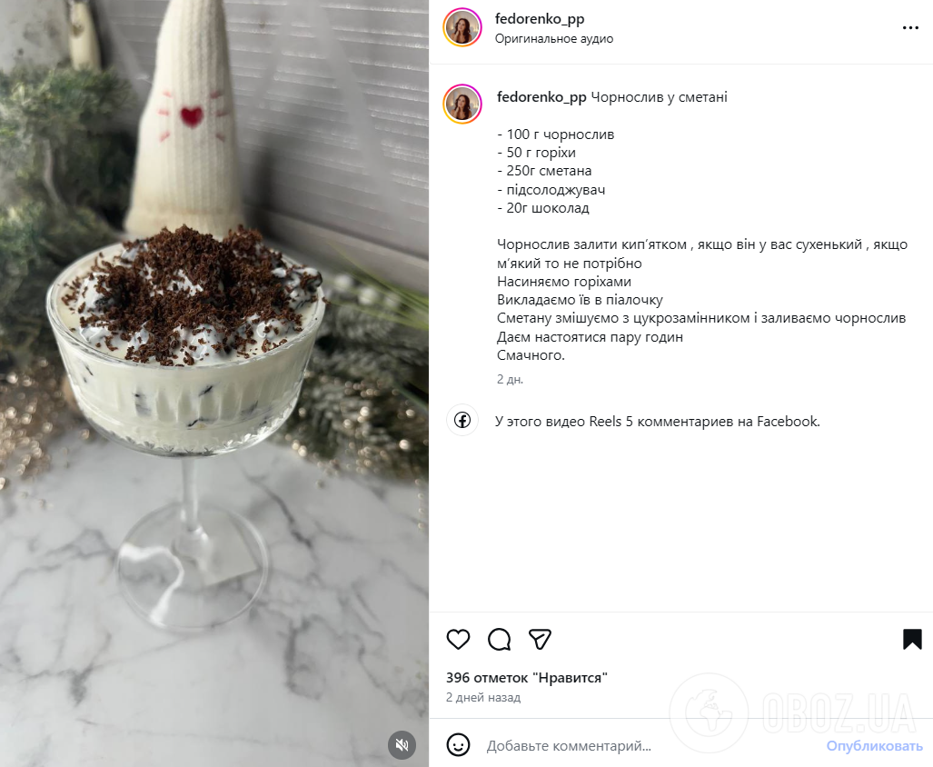 Чернослив в сметане: делимся рецептом любимого десерта из детства