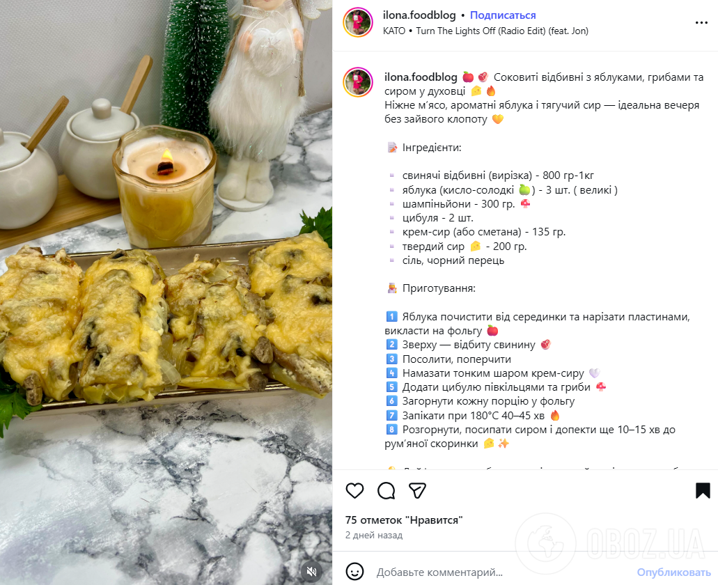 Самые вкусные сочные отбивные с яблоками: идеальный рецепт для обеда