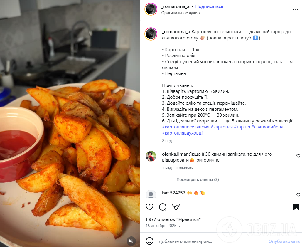 Как приготовить хрустящую картошку по-селянски: важные нюансы для идеального результата