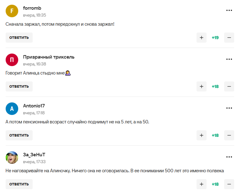 Зіркова фігуристка, з якою порушив закон Путін, показала "неймовірний рівень тупості" та стала посміховиськом у мережі