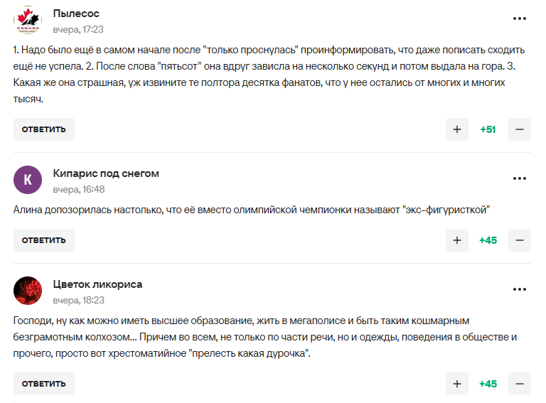 Зіркова фігуристка, з якою порушив закон Путін, показала "неймовірний рівень тупості" та стала посміховиськом у мережі