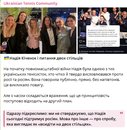 "Россиянки не такие уж и плохие": известная украинская теннисистка угодила в громкий скандал. Фотофакт
