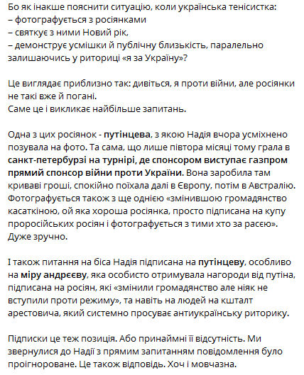 "Россиянки не такие уж и плохие": известная украинская теннисистка угодила в громкий скандал. Фотофакт