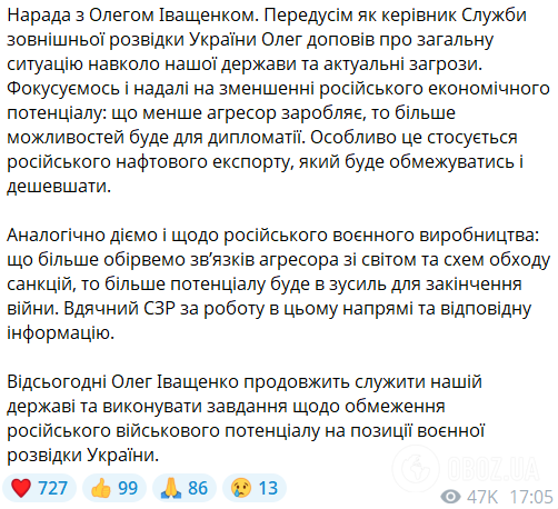 Олег Иващенко стал новым главой ГУР: что о нем известно