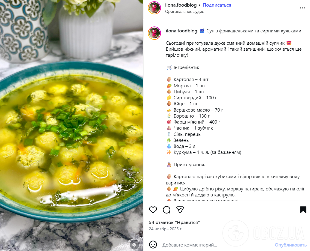 Наваристый суп с фрикадельками для ужина: как приготовить