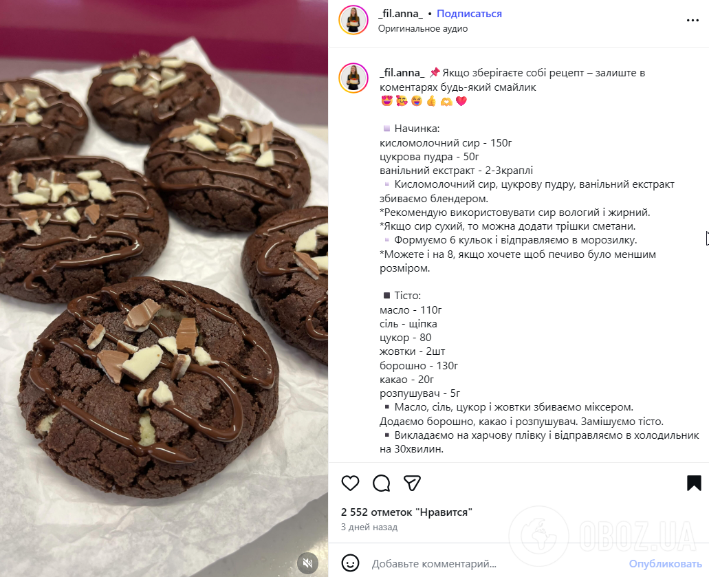 Домашнее шоколадное печенье с творожной начинкой: идеальный десерт для уютных семейных чаепитий