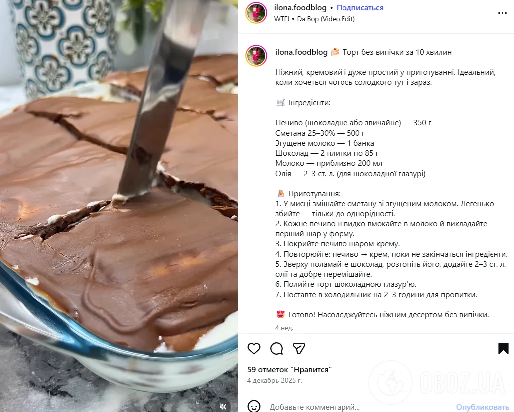 Как приготовить вкусный торт за 10 минут: выпекать не придется