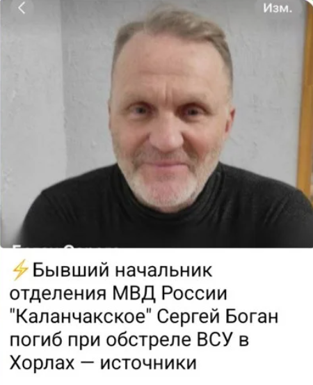 Зрадник зі стажем, причетний до катувань: окупанти визнали, що в Хорлах ліквідований "керівник поліції" Каланчака