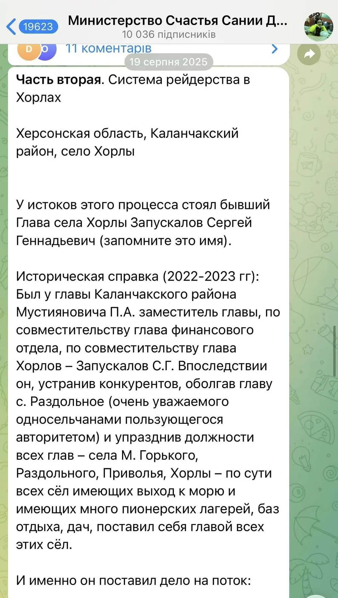 Як росіяни виганяють і тероризують українців на ТОТ, або Про масову загибель окупантів у Хорлах