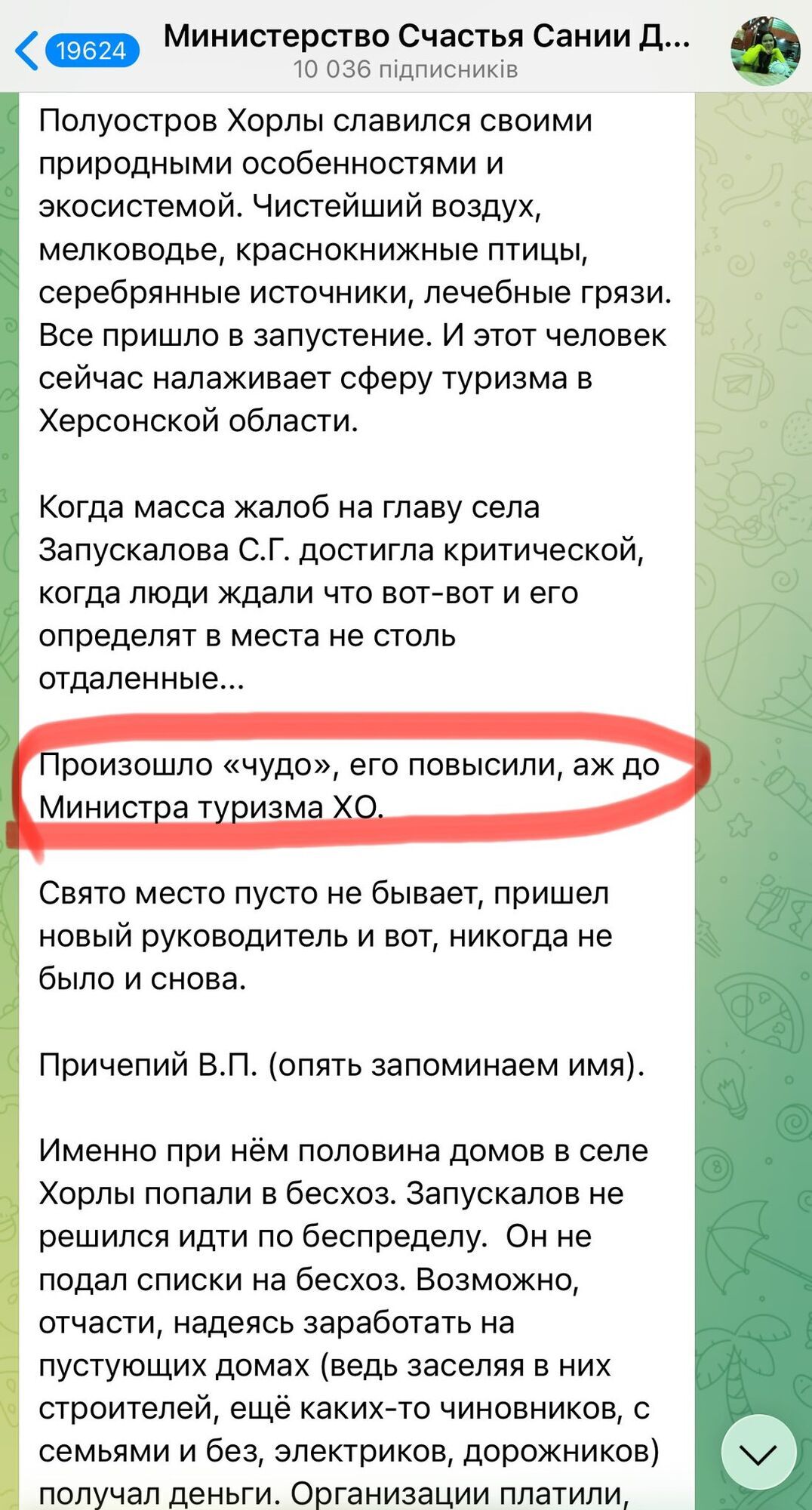 Як росіяни виганяють і тероризують українців на ТОТ, або Про масову загибель окупантів у Хорлах