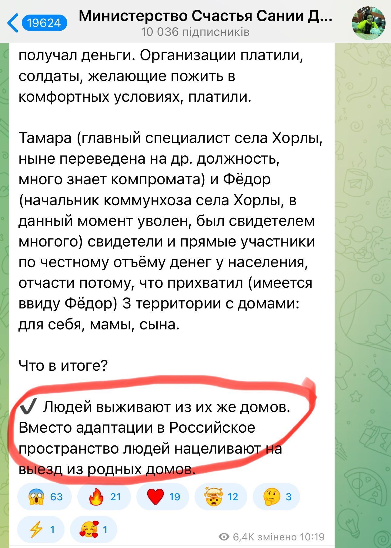 Як росіяни виганяють і тероризують українців на ТОТ, або Про масову загибель окупантів у Хорлах