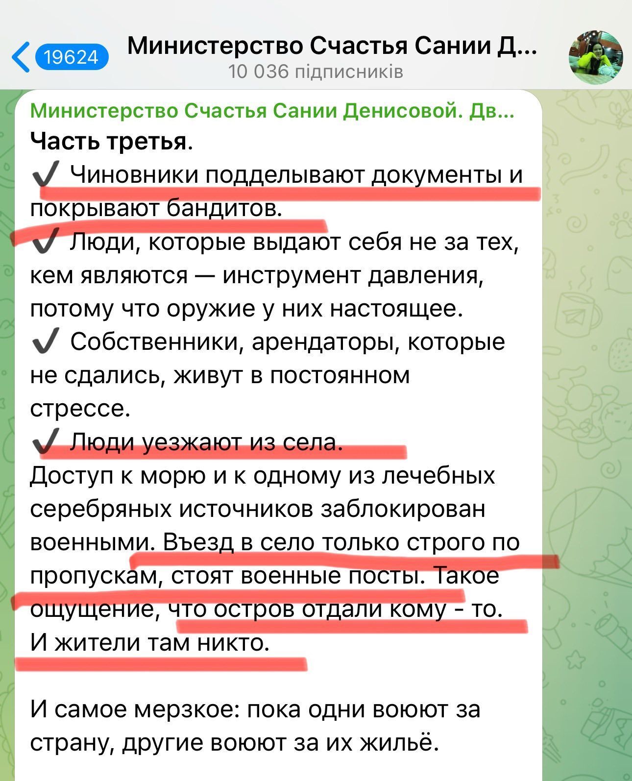 Як росіяни виганяють і тероризують українців на ТОТ, або Про масову загибель окупантів у Хорлах