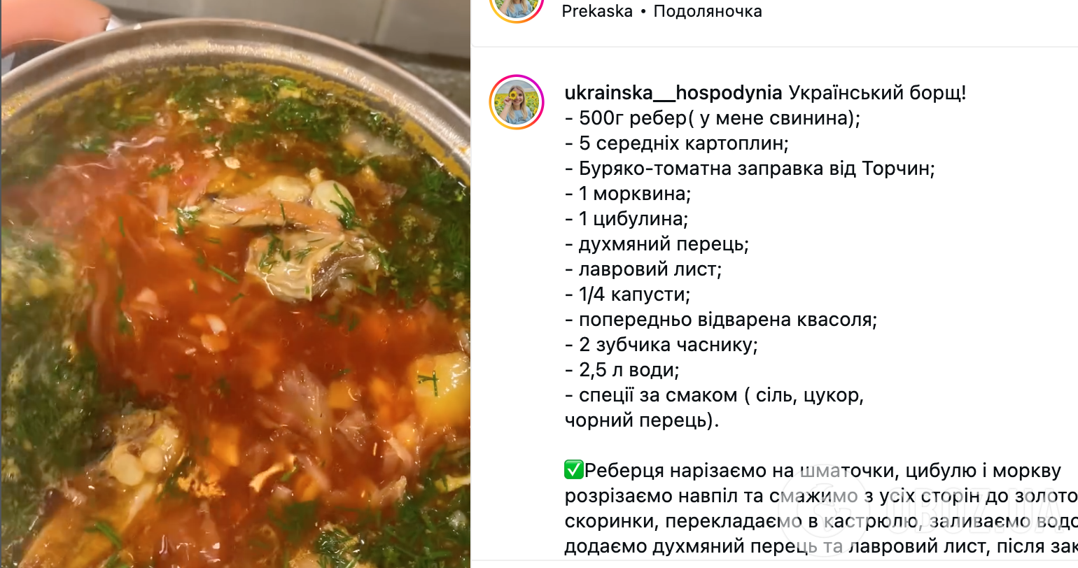 Справжній український борщ: розповідаємо, як правильно готувати та з яким м'ясом