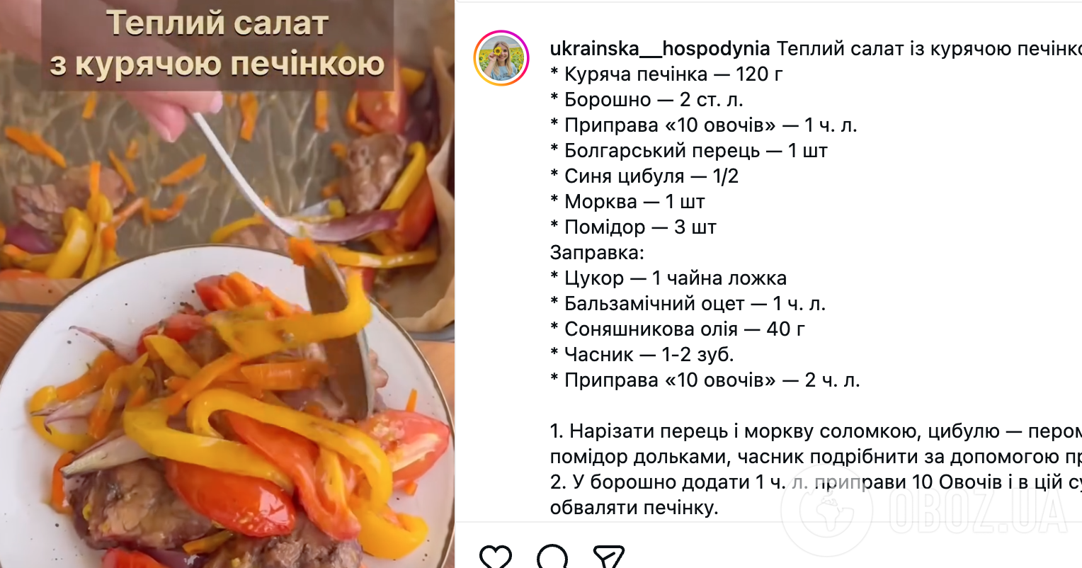 З яких продуктів вийде найкорисніший салат: ділимося простим рецептом
