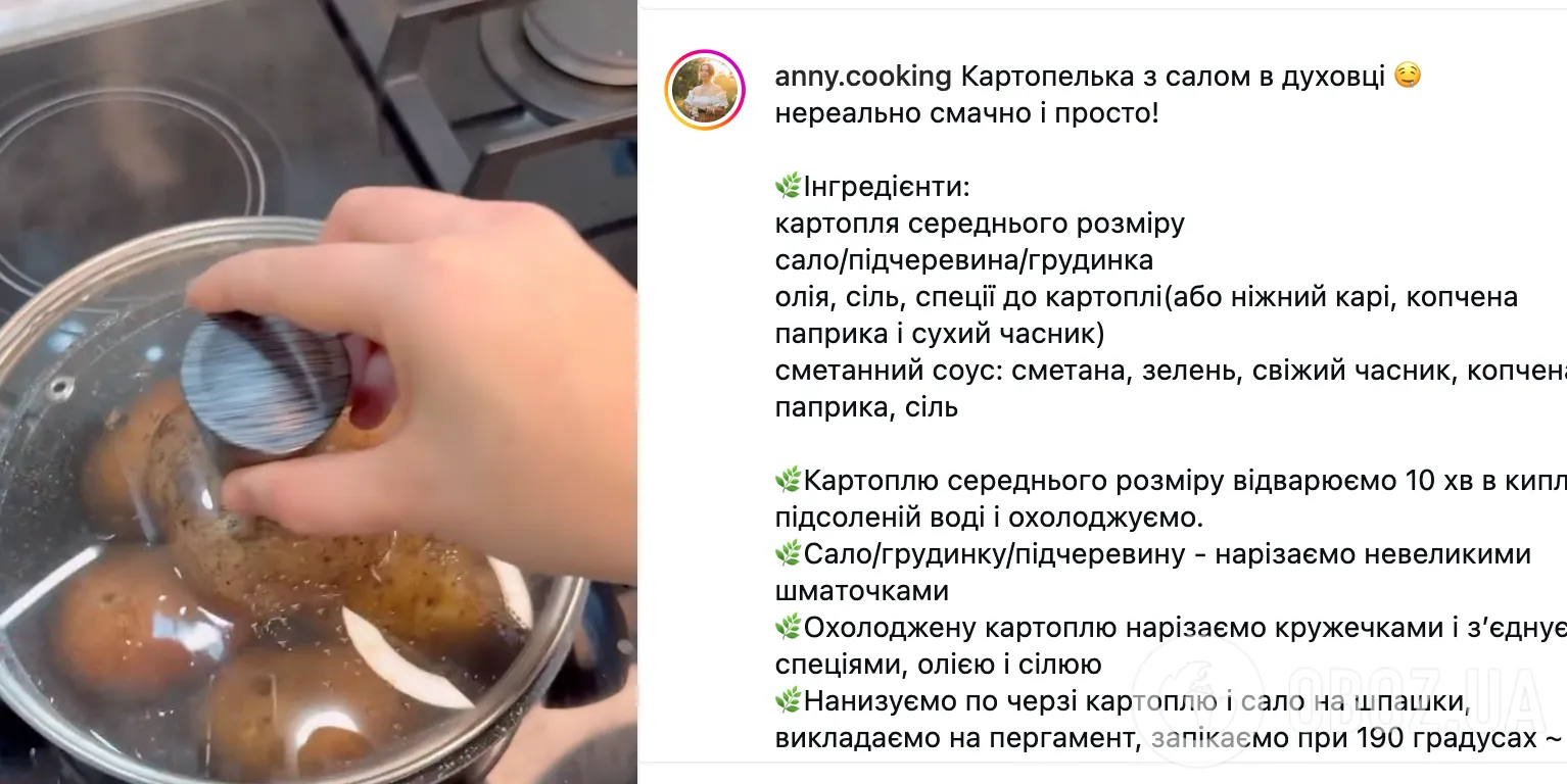 Як із печі: смачна запечена картопля по-українськи із салом і спеціями