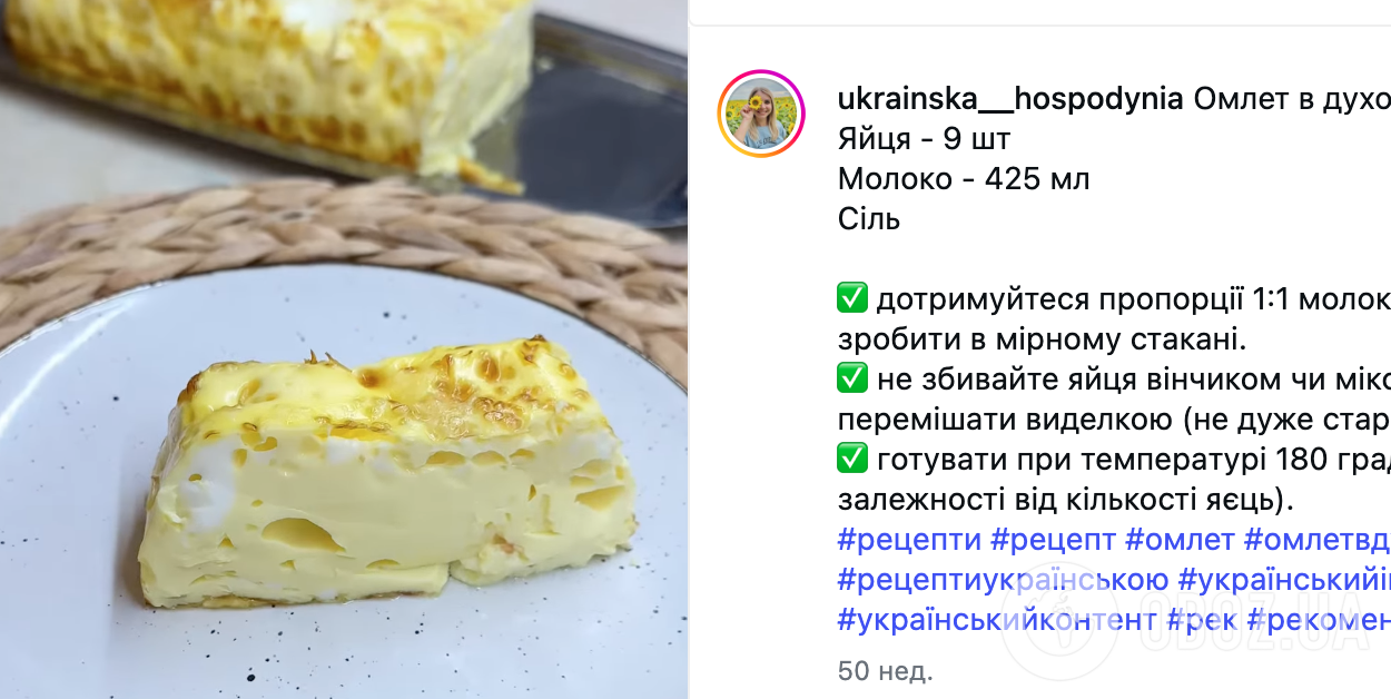 Пишний і дуже смачний запечений омлет-запіканка в духовці: рецепт корисної та ситної страви для сніданку