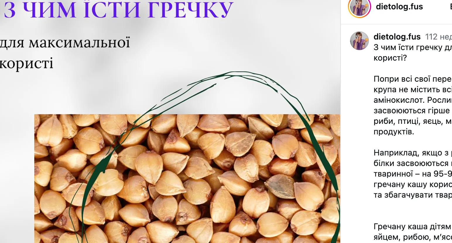 С чем лучше всего есть гречку, чтобы она была еще полезнее: советы от Светланы Фус