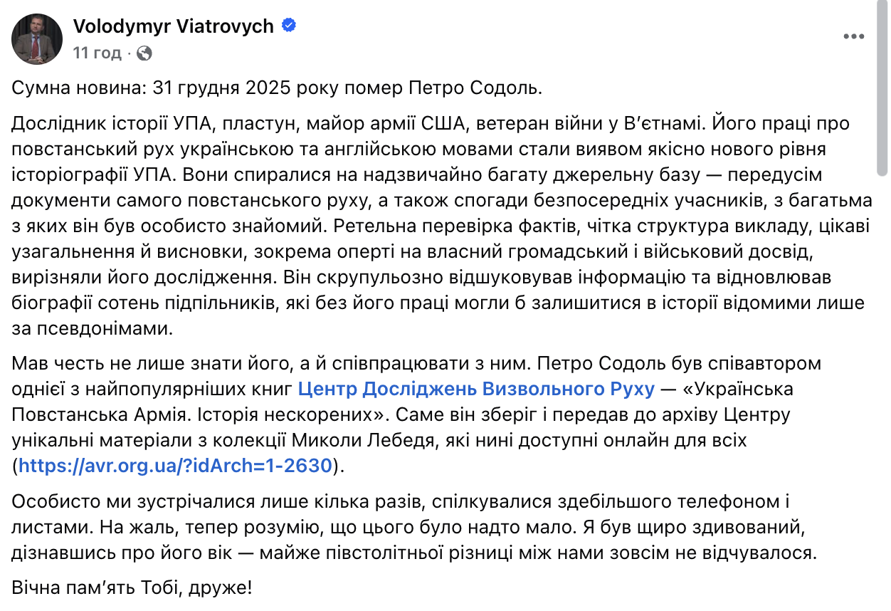 Умер известный пластун, исследователь истории УПА Петр Содоль. Фото
