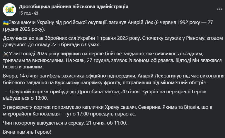 Отдал жизнь за Украину: на войне погиб молодой защитник со Львовщины. Фото