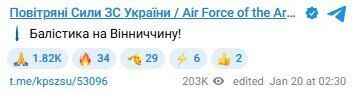 Россия во время ночной атаки впервые запустила баллистику по Виннице из Крыма: какими ракетами бил враг и что это значит