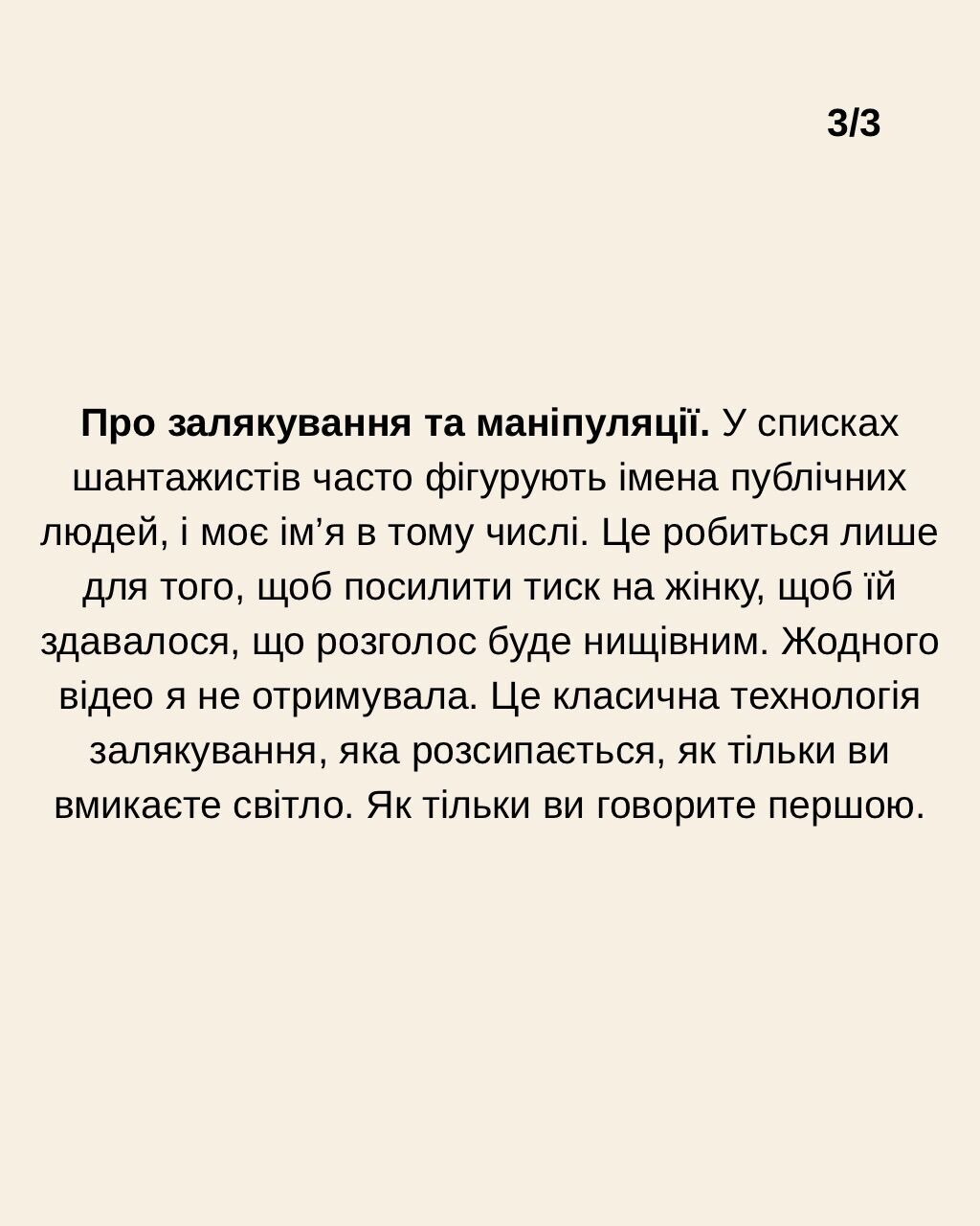 В списках шантажистов есть мое имя: Маша Ефросинина, которой обещали прислать компромат на Елену Тополю, обратилась к каждой женщине